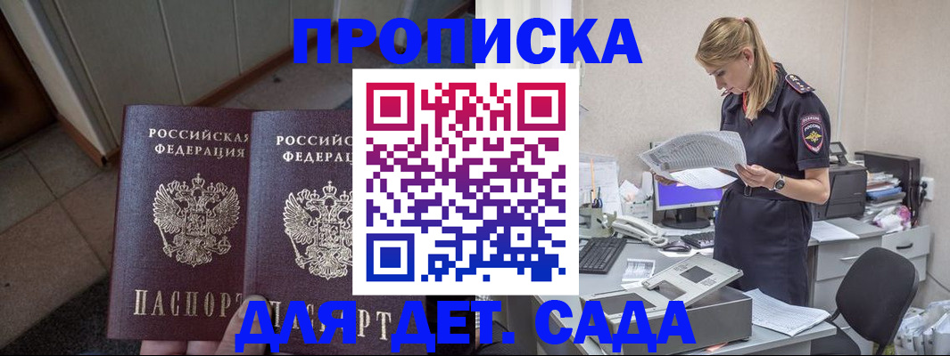 прописка ребенка в Соликамске