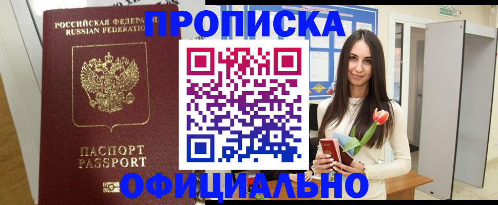 прописка для военкомата в Соликамске