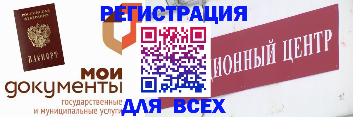 временная регистрация купить в Соликамске