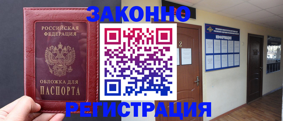 прописка гарантия в Соликамске