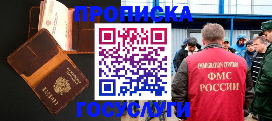 прописка ребенка в Соликамске