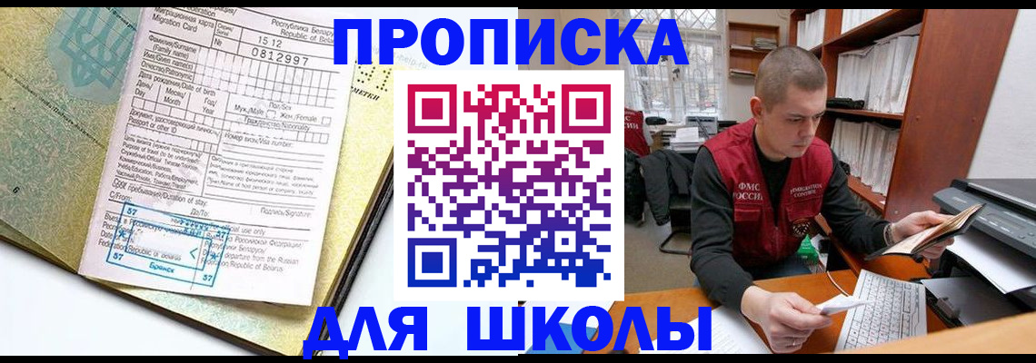 прописка для военкомата в Соликамске