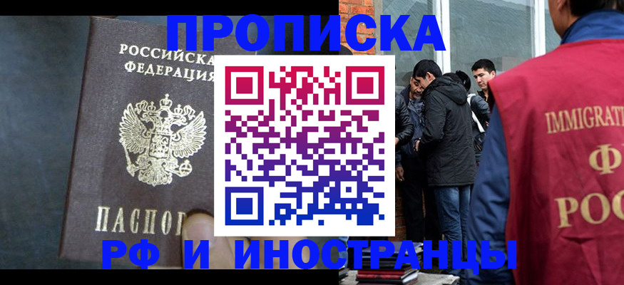 прописка паспорт в Соликамске