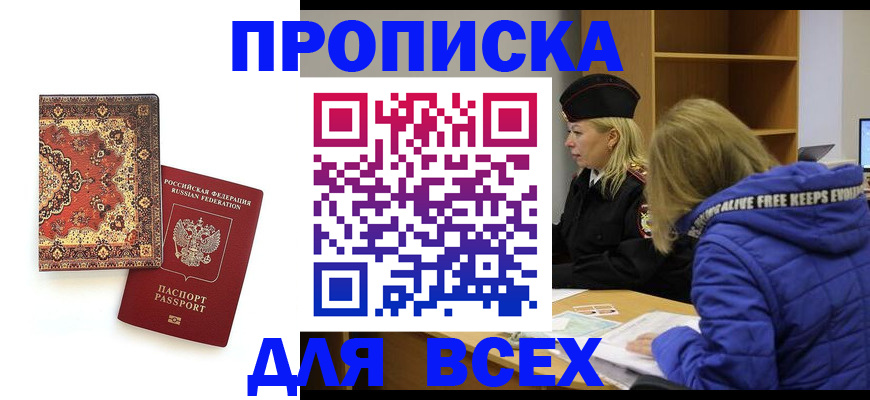 прописка регистрация в Соликамске