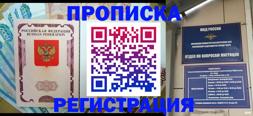 временная регистрация недорого в Соликамске